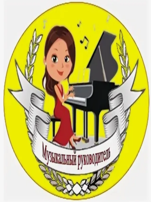 Музыкальный руководитель Чудашкина Елена Павловна Музыкальный руководитель Чудашкина Елена Павловна