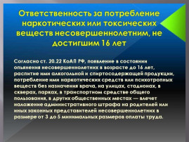 Межведомственная комплексная оперативно-профилактическая операция «Чистое поколение – 2025» Межведомственная комплексная оперативно-профилактическая операция «Чистое поколение – 2025».